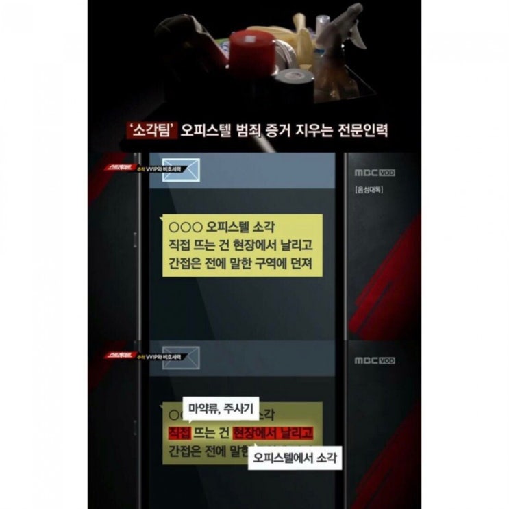  버닝썬 스너프 필름, 미성년자 성매매.. 경찰은 지금 뭐하냐?
