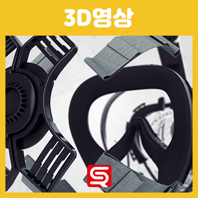  완성도 있는 3D영상, 여기에 있습니다!