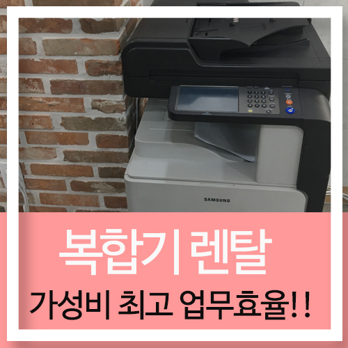 서울 ,경기  노트북,데스크탑 ,복합기 렌탈/대여
