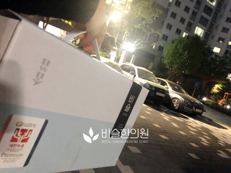  테크노폴리스 <비슬한의원> 호반1차로 학생보약 배송해드렸습니다