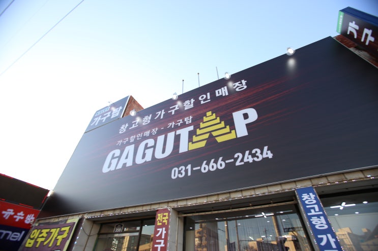  리퍼브매장 특별한 가구점