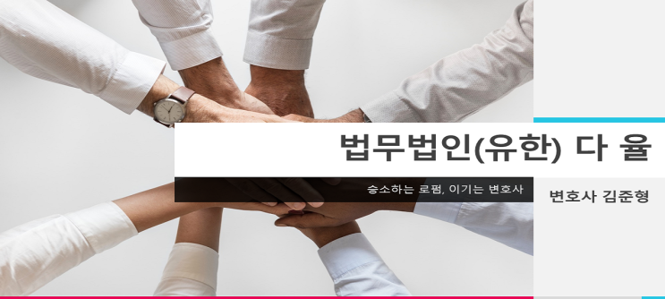  [모욕죄][부산김해전문 김준형변호사] 모욕죄에서 말하는 모욕이란 - 다소 무례한 말을 하였을 경우 모욕죄의 성립여부에 관한 대법원 판례소개(사이버모욕도 동일)