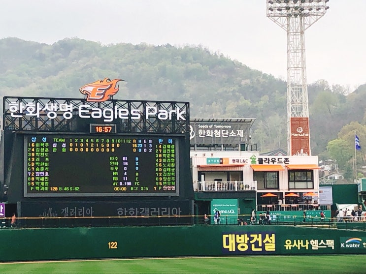  대전 한화이글스파크 4월 21일 원정경기 노히트노런!