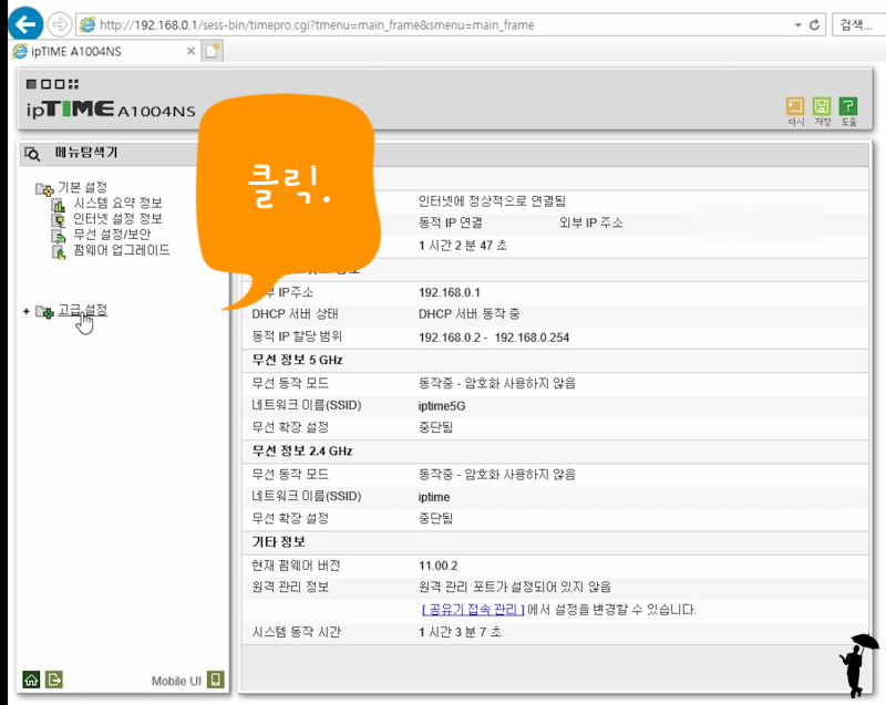 iptime ipdisk 설정방법 : 네이버 블로그