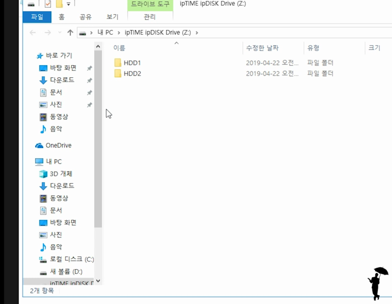 iptime ipdisk 설정방법 : 네이버 블로그