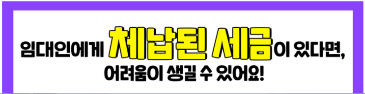  '임차보증금' 안전하게 돌려 받을 수 있을까요?