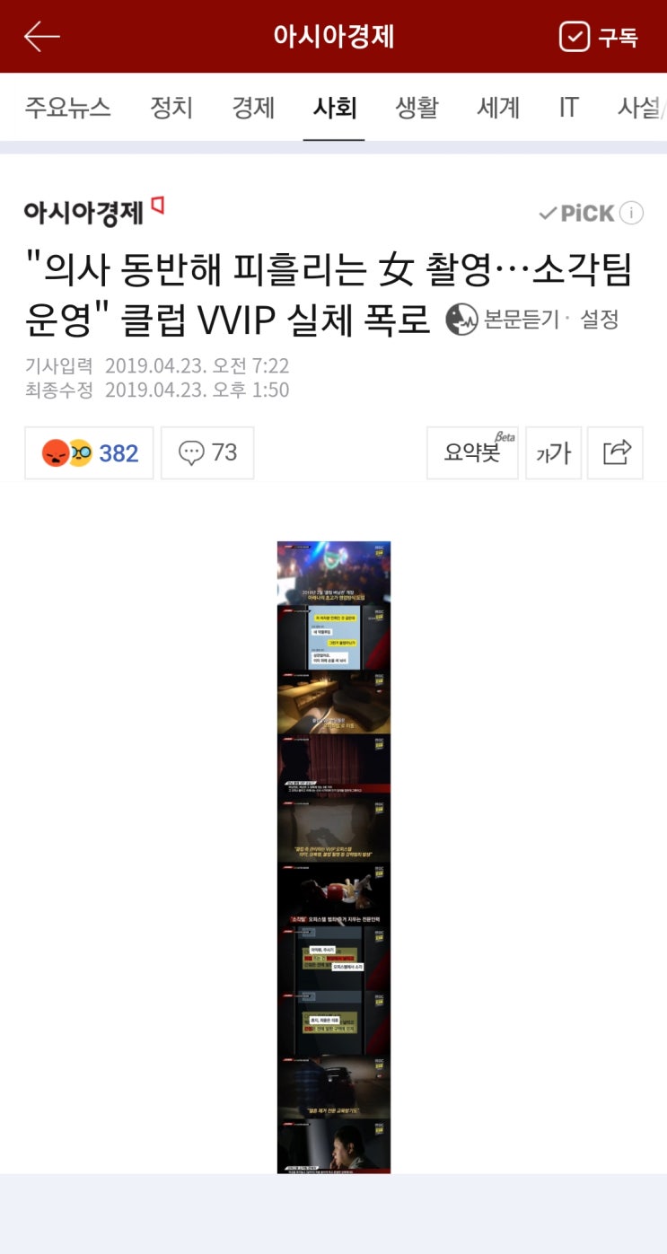  [이슈] 지금 실검인 어벤져스 엔드게임, 이파니, 사보임, 조안 버닝썬 진짜 대단하고 무섭네
