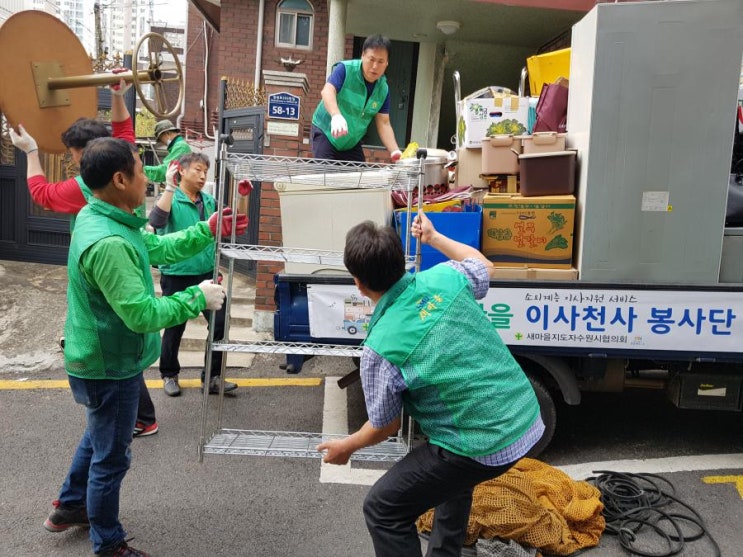  새마을지도자수원시협의회, 홀몸 노인 이사 지원 
