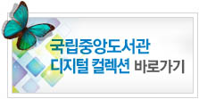  학문 연구의 산실, 도쿄대학 종합연구박물관