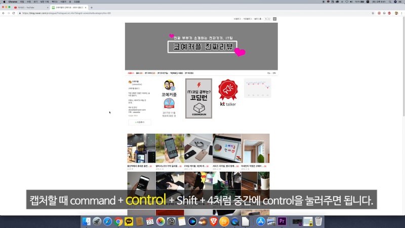 맥 캡쳐와 클립보드 활용하는 방법 상세 설명 네이버 블로그
