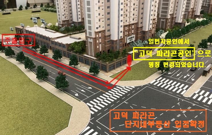  평택 고덕 자연앤자이 4월 24일 매물