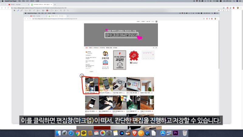 맥 캡쳐와 클립보드 활용하는 방법 상세 설명 네이버 블로그