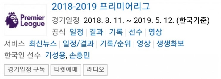 2019.04.23 EPL(프리미어리그) (토트넘 브라이턴 | 왓포드 사우샘프턴) 2019.04.23 EPL(프리미어리그) (토트넘 브라이턴 | 왓포드 사우샘프턴)