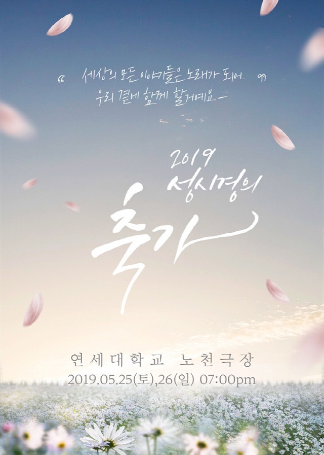 [성시경 콘서트]2019 성시경의 축가 콘서트 티켓 오픈-4월 23일 오후 8시 하나티켓!