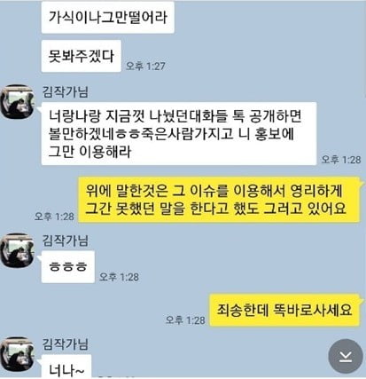  윤지오 거짓말 "윤지오 고소"...김수민 작가, 박훈 변호사 선임