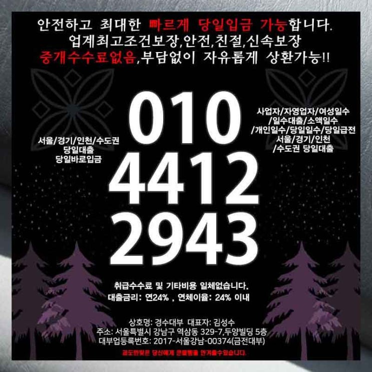  주부개인돈대출 이천일수 종로 알아보기
