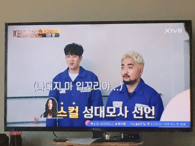  [대탈출 시즌2] 실망을 넘어 절망인 이유