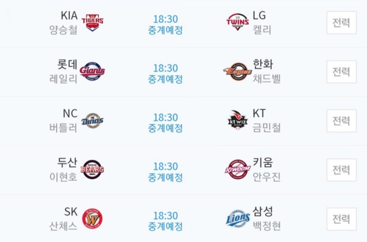2019.04.23 KBO(프로야구) (기아 LG | 롯데 한화 | NC KT | 두산 키움 | SK 삼성) 2019.04.23 KBO(프로야구) (기아 LG | 롯데 한화 | NC KT | 두산 키움 | SK 삼성)