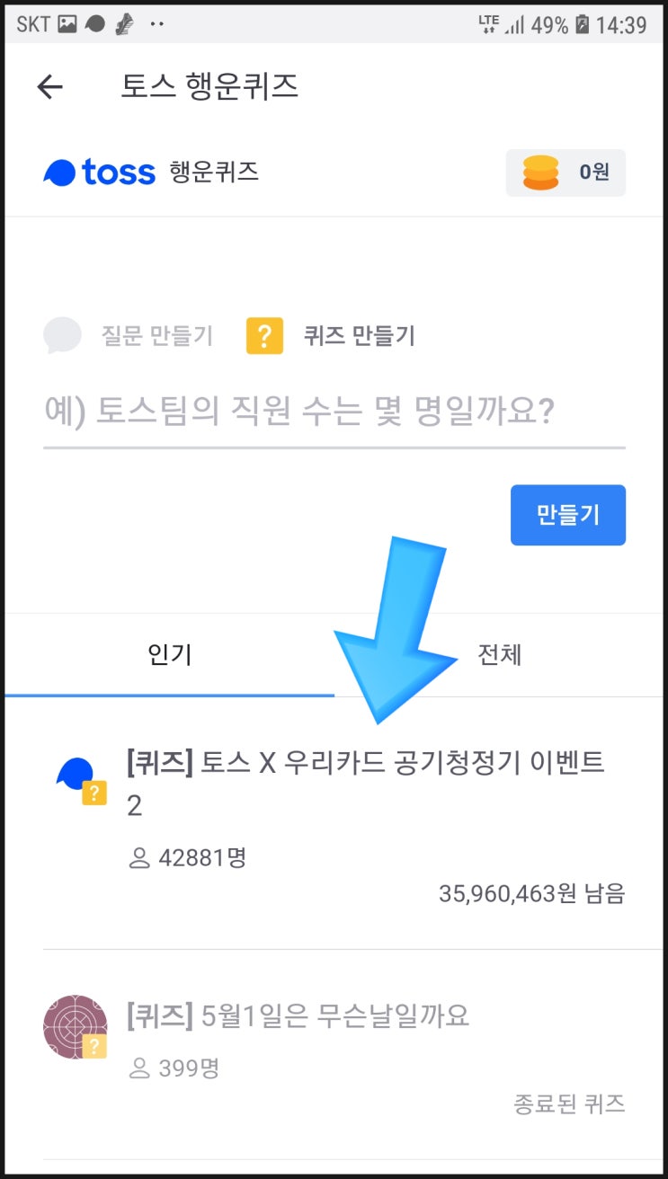  토스 아직도 이벤트 참여안하셨나요? -N협oi