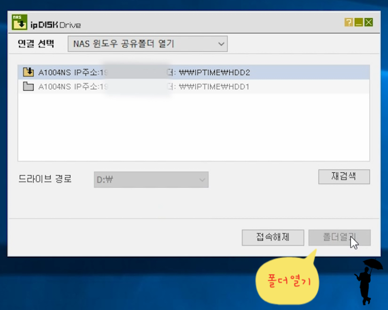iptime ipdisk 설정방법 : 네이버 블로그