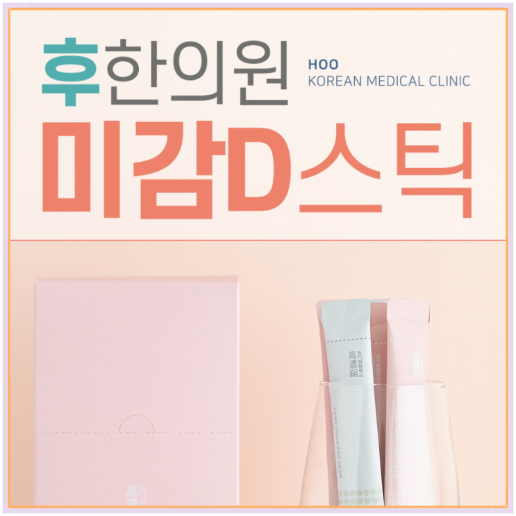  천안식욕억제한약 포만감형성엔 미감콩?!