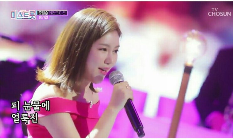  미스트롯 준결승 레전드미션에 도전중인 12인 중 결승에 진출할 5인은??