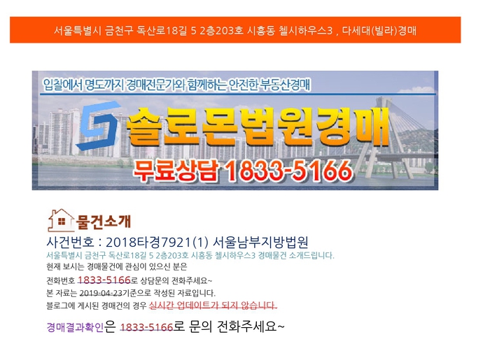  [rKXmQ] 법원경매  독산로18길[rKXmQ]2층203호 시흥동  다세대(빌라)경매 