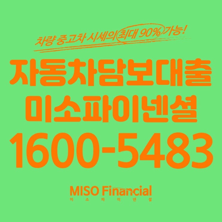  충북 청주 BMW 자동차입고대출