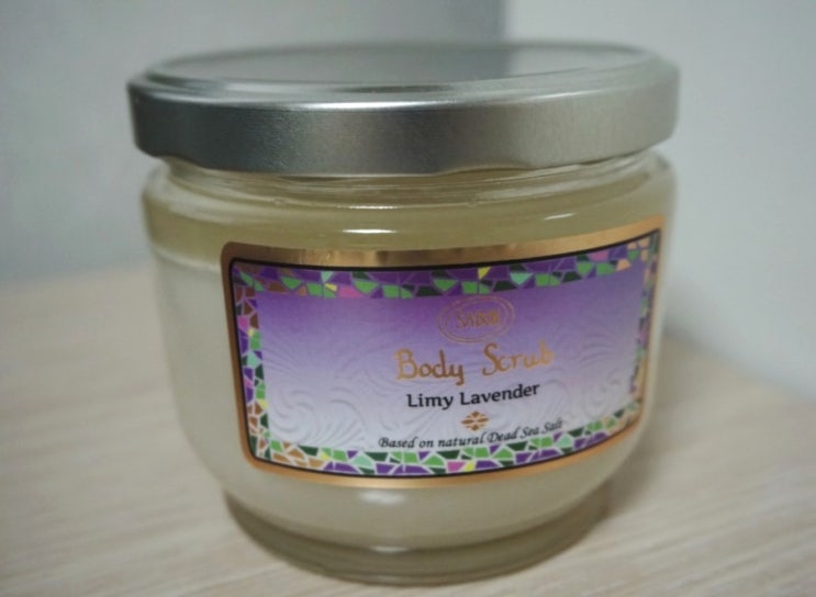  바디용품계 에르메스 사봉(sabon) 바디스크럽/한정판 후기