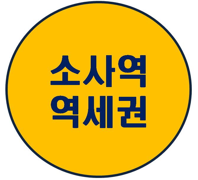  소사역신축빌라 3분역이랍니다.