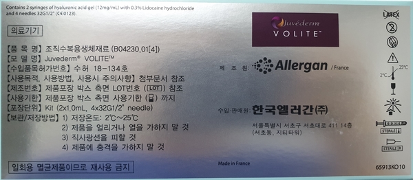  [삼성중앙역 삼성동피부과전문의] 앨러간 쥬비덤 볼라이트주사 (볼빛주사) - ST성모피부과