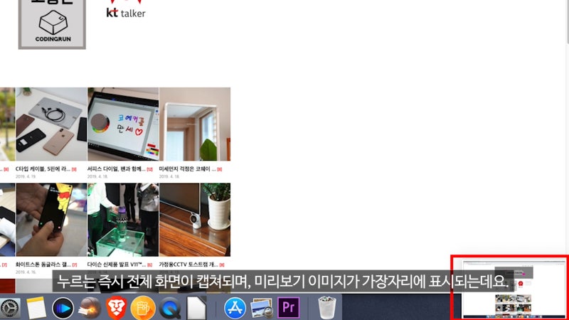 맥 캡쳐와 클립보드 활용하는 방법 상세 설명 네이버 블로그