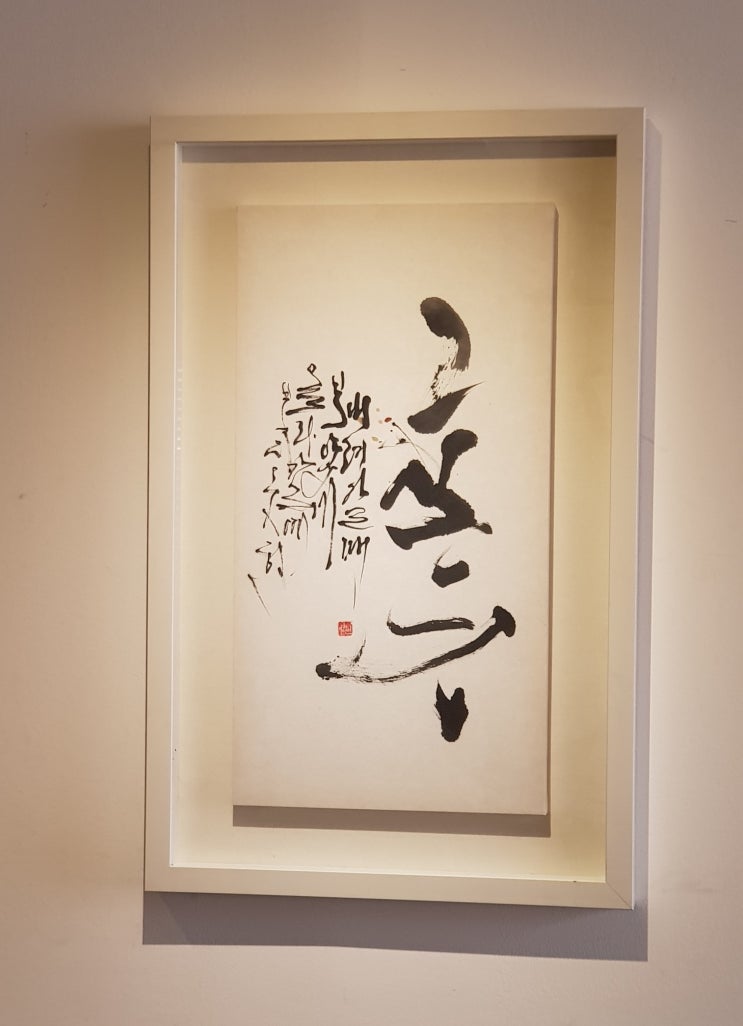  대전 캘리그라피 붓향 | 오래된 왼손캘리 작품을 꺼내어봤어요