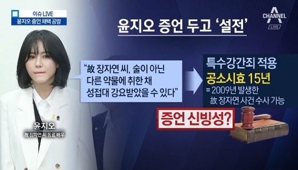  [김수민작가] "윤지오 거짓말 하고있다." 김수민작가 카톡 공개. 윤지오출국