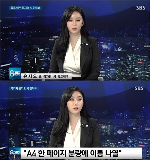  윤지오 카톡 논란 총정리(김수민 작가 & 박훈 변호사)