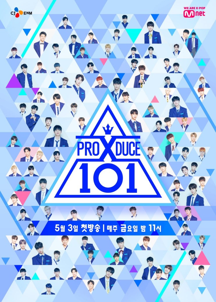 [ Mnet ] 프로듀스101 시즌4 , ' 프로듀스X101 ' 탐구하기 - 화제 연습생 1. 스타쉽 송형준