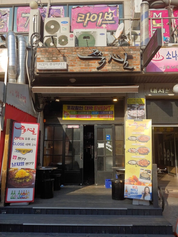  서울 오류동 맛집 쭉심 그 곳에는 볶음밥이 진리