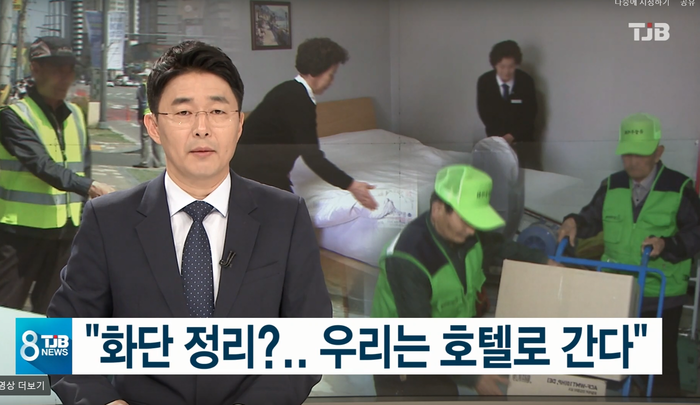  [라온컨벤션호텔/ 실버호텔리어 / TJB방송 ]  