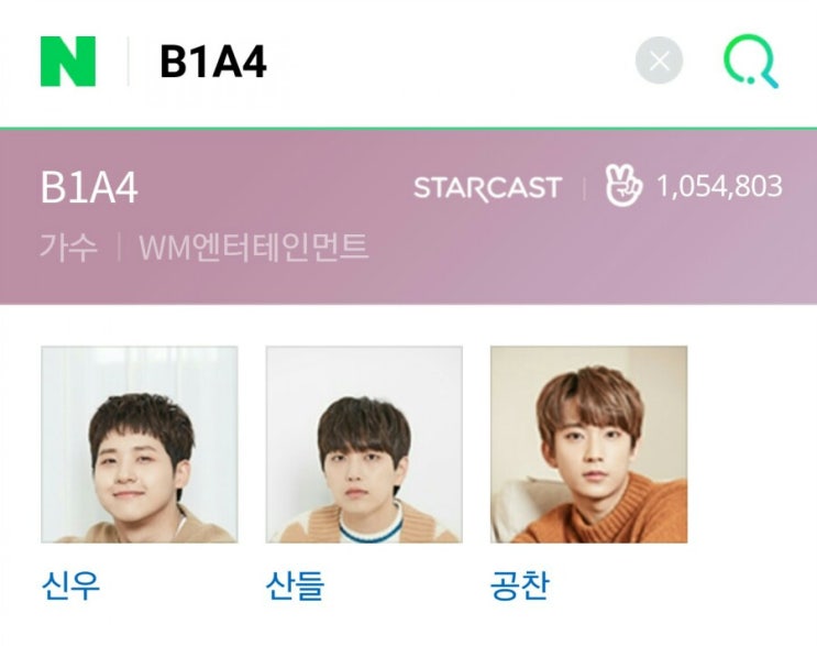 B1A4 데뷔 8주년 축하노래 - 축하사절단 / 8주년 축하합니다