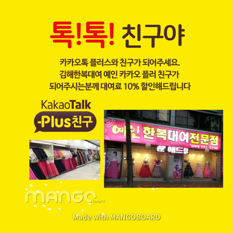  김해한복대여-예인이 제안하는한복대여 선택요령