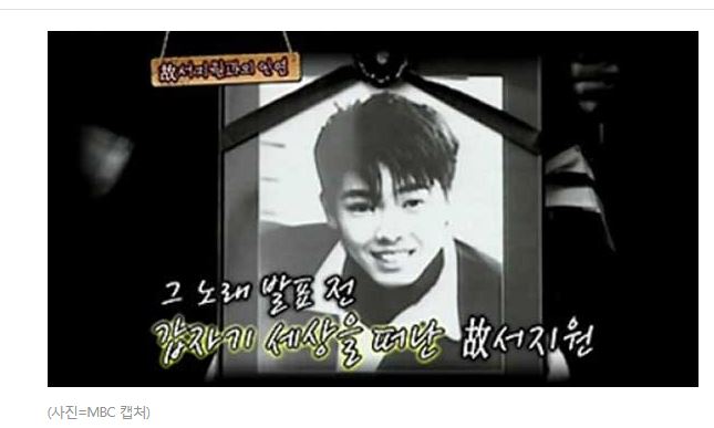  불타는청춘을 통해 그리는 故서지원
