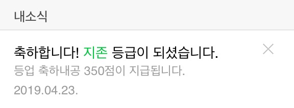 지식인 지존 등급 달성! 지식인 지존 등급 달성!