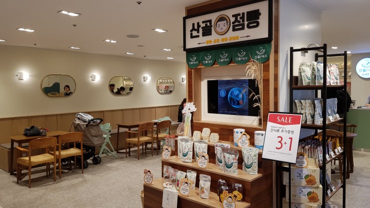  롯데백화점본점에 이유식브랜드 산골이유식 있어요~!(feat. 유아휴게실 위치)