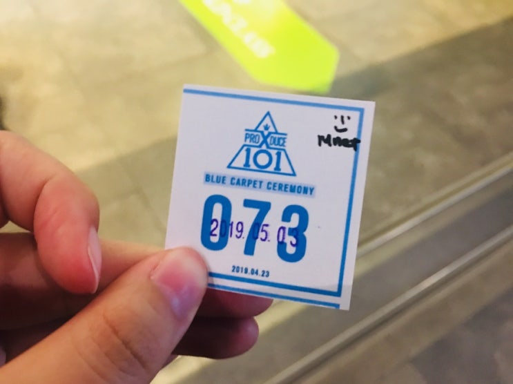  프로듀스X101 블루카펫 세레모니 후기