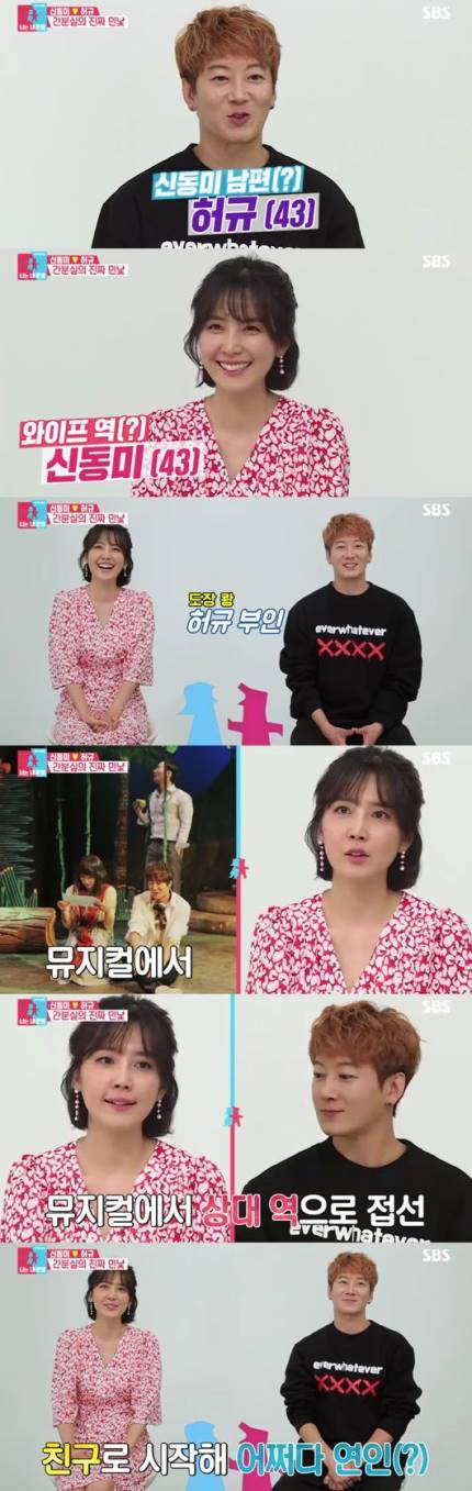시댁살이 '동상2' 신동미허규 5년차 '절친' 부부가 사는법 시댁살이 '동상2' 신동미허규 5년차 '절친' 부부가 사는법