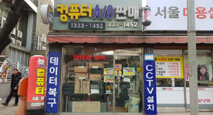  부산중고컴퓨터 팝니다 ^^ 컴퓨터에러 관련 정보, 알고싶다면 Click!