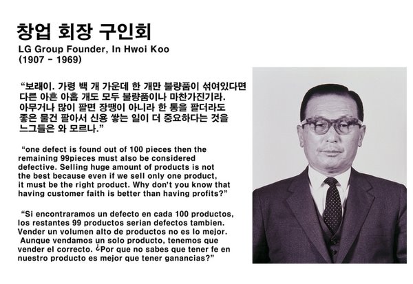  사람들이 잘 모르는 LG의 '몰래 선행' -탄현/제니스/덕이/운정/초등전문/초등미술/아동미술/미취학미술/유치부/저학년/고학년/일산아동미술/일산초등미술/일산초등전문 탄현바른미술학원-