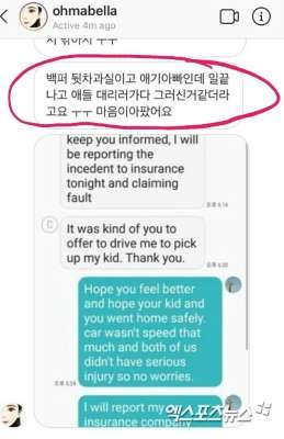  김수민 작가,윤지오 카톡/JTBC뉴스에서 거짓말한 증거