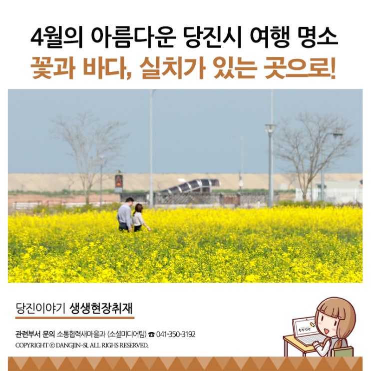  당진 가볼만한곳 장고항실치축제