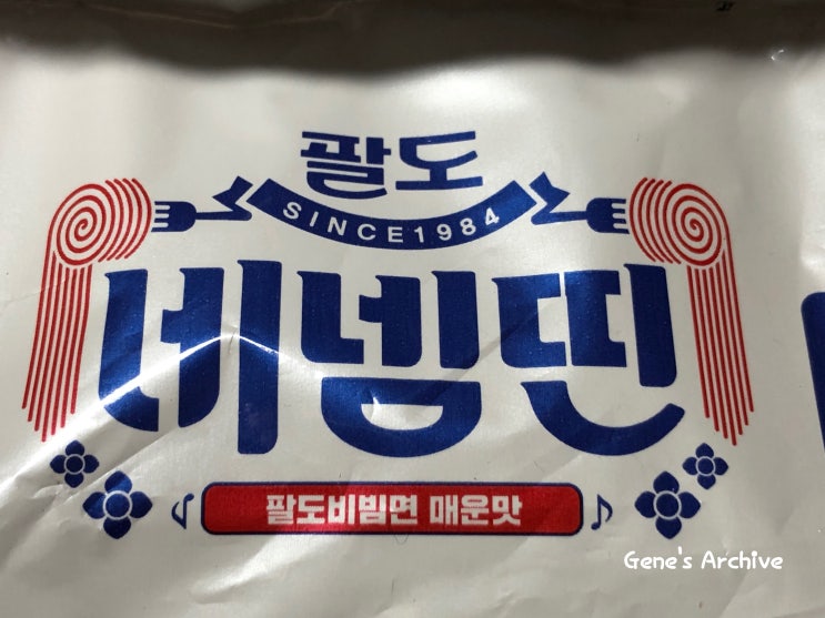  팔도비빔면과 괄도네넴띤